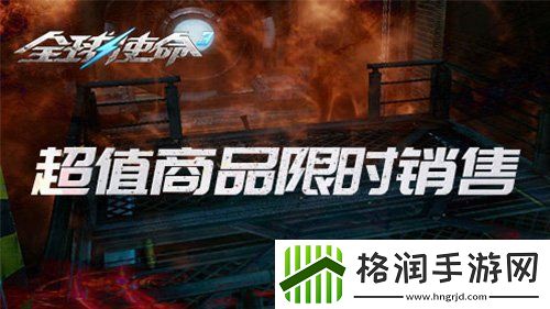 全球使命3圣盾骑士携预售开创新版本征途