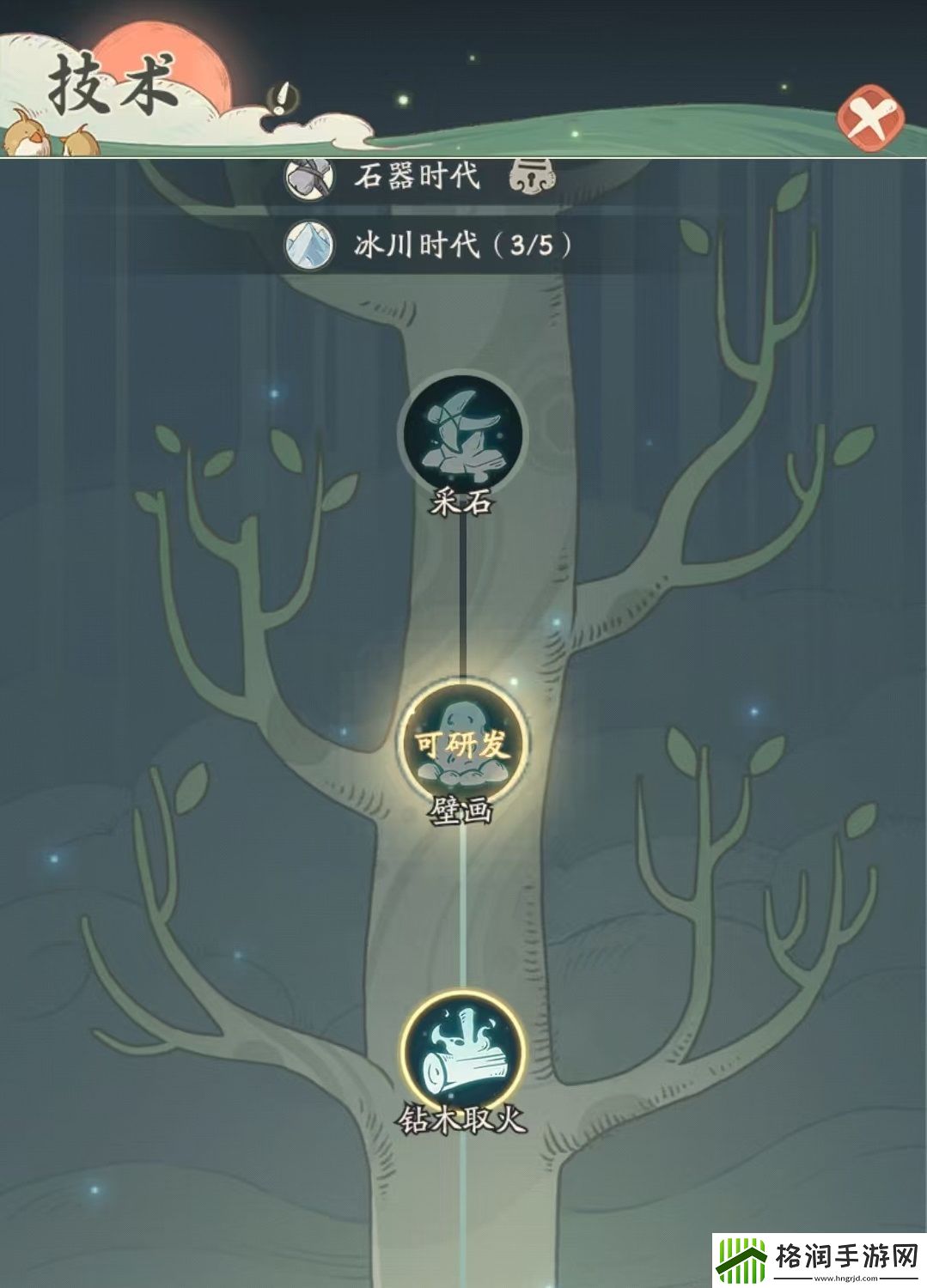 时光大爆炸蚩尤介绍