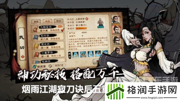 烟雨江湖寂刀诀后五重任务怎么触发