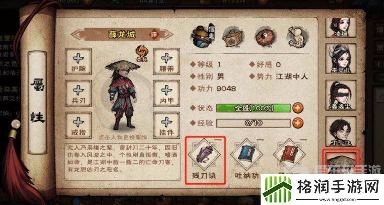 烟雨江湖寂刀诀后五重任务怎么触发