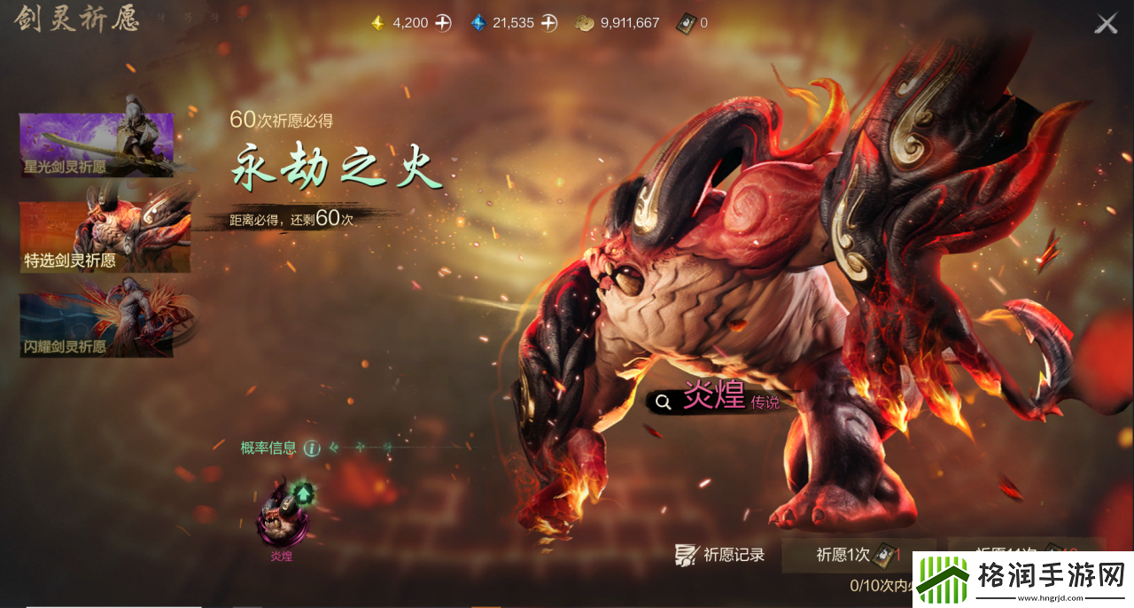 剑灵2剑灵获取方法