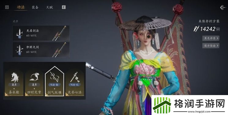 燕云十六声烟柳套装怎么获得烟柳重重套在哪刷