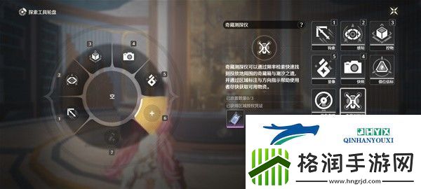 鸣潮奇藏探测仪怎么获得