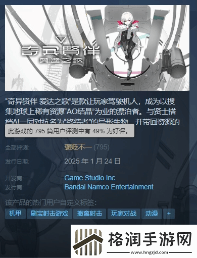 万代美少女机甲奇异贤伴爱达之歌Steam褒贬不一