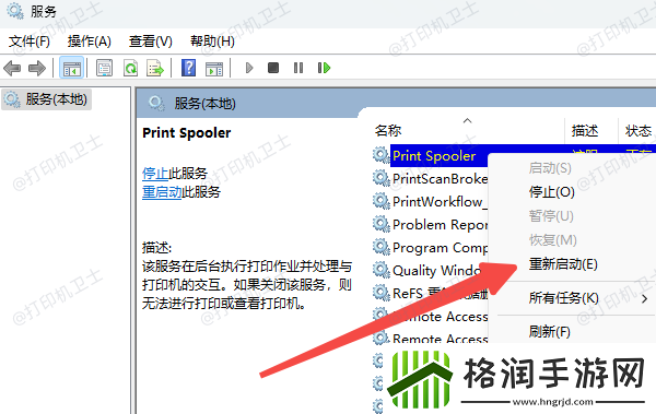 win10打印机脱机怎么处理