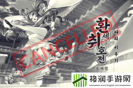 DNF开发商停止开发幻世醉虎传