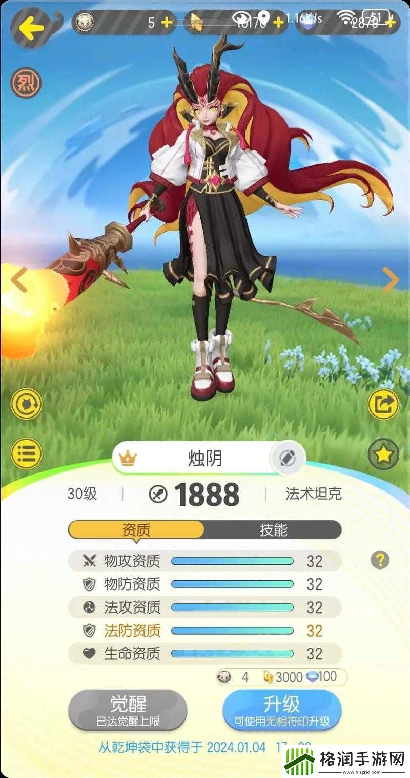 一起来捉妖游戏攻略