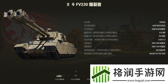 坦克世界Y系新双管HT数值曝光