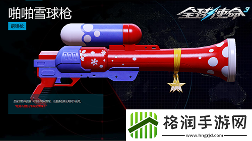 全球使命3圣盾骑士携预售开创新版本征途