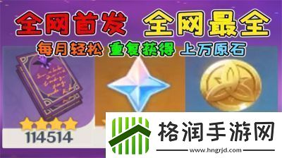 剑魔龙传稀有装备获取方式及快速途径解析