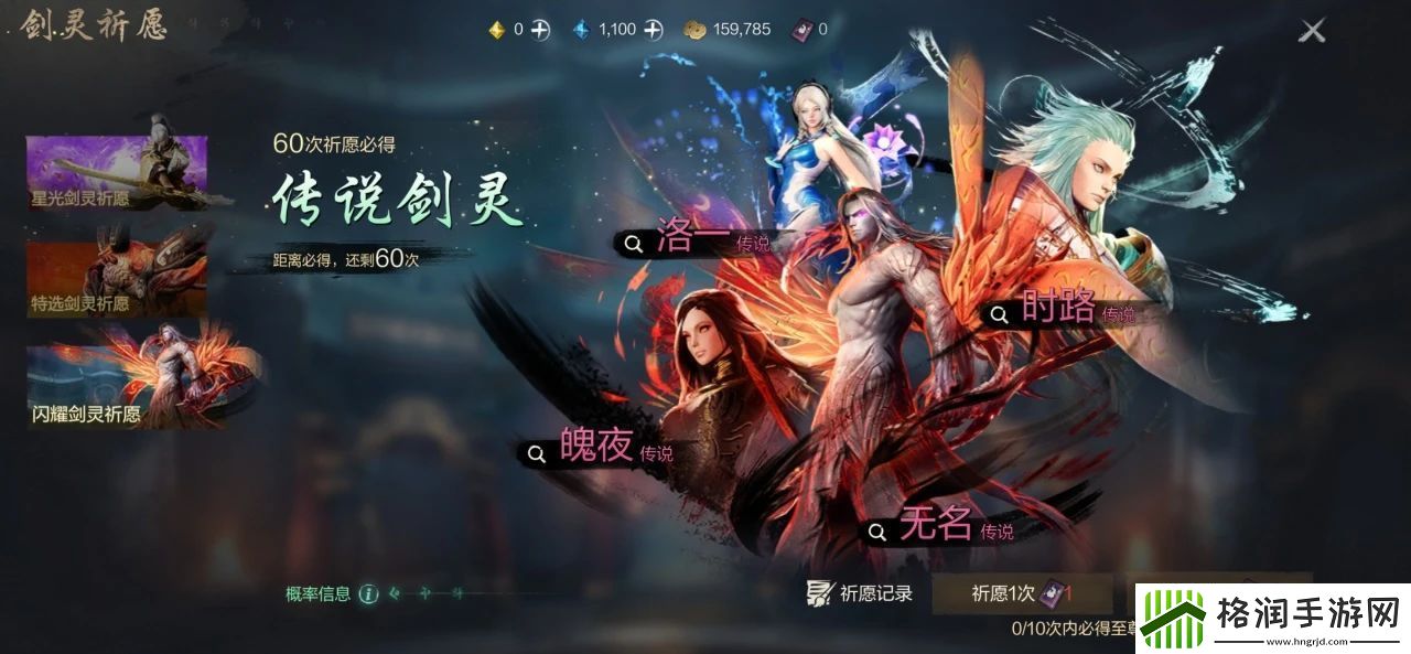 剑灵2剑灵获取方法