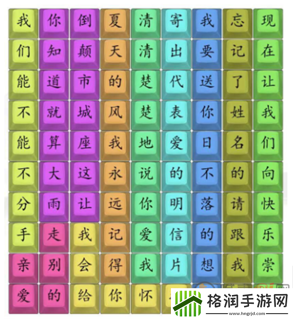 汉字找茬王00歌曲串烧怎么通关