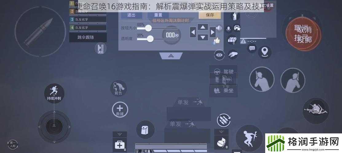 使命召唤16游戏指南