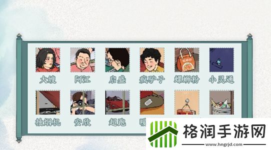 文字脑洞炕上麻将怎么过