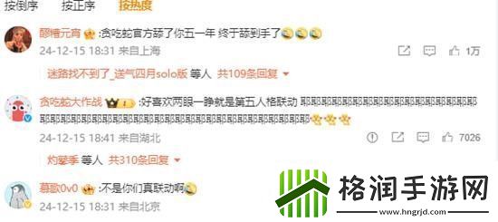 第五人格贪吃蛇大作战联动活动时装