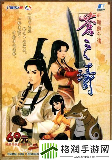 轩辕剑外传苍之涛地理位置