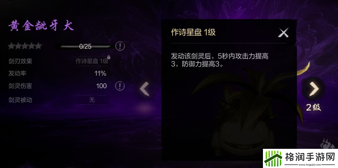 剑灵2剑灵系统作用分享