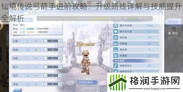 仙境传说弓箭手进阶攻略