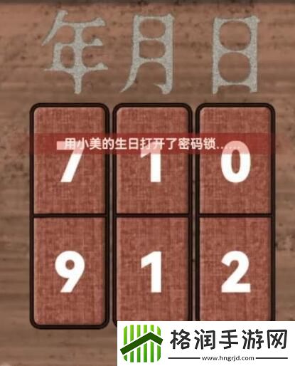 怨偶之赘婿攻略大全