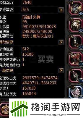 龙之谷2贤者龙玉搭配攻略与镶嵌技巧详解