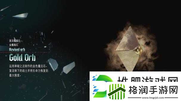 鬼泣5第章蓝魂碎片获取攻略