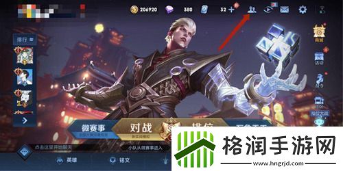 王者荣耀友情商店在哪