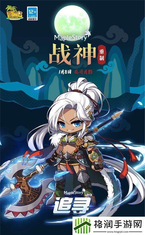 冒险岛重大版本“追寻”今日上线！揭秘军团长们的过去+双职业重制归来！