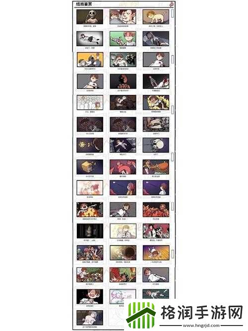 宅男的人间冒险全结局大盘点