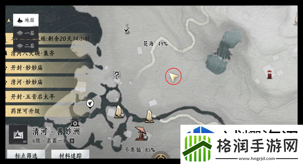 燕云十六声花海和慈心镇掌中宝在哪里