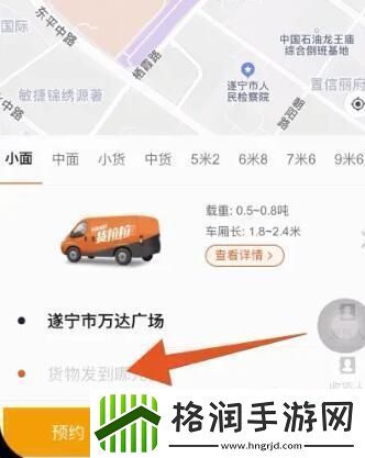 货拉拉叫车怎么叫