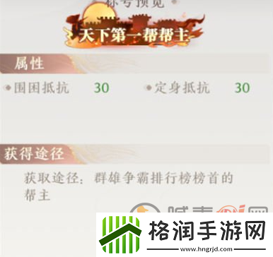 天龙八部2手游称号如何选择