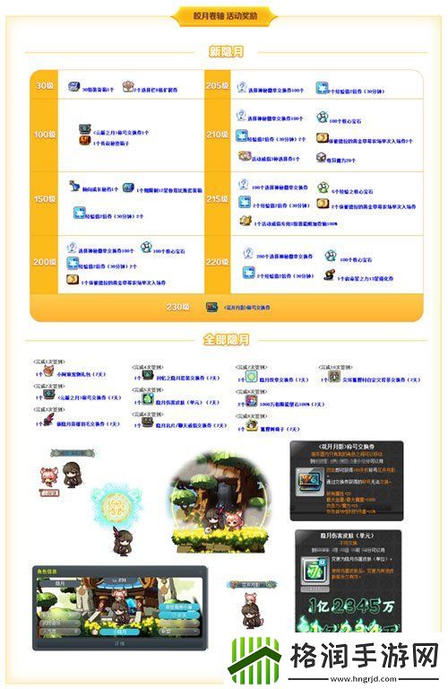 冒险岛重大版本“追寻”今日上线！揭秘军团长们的过去+双职业重制归来！