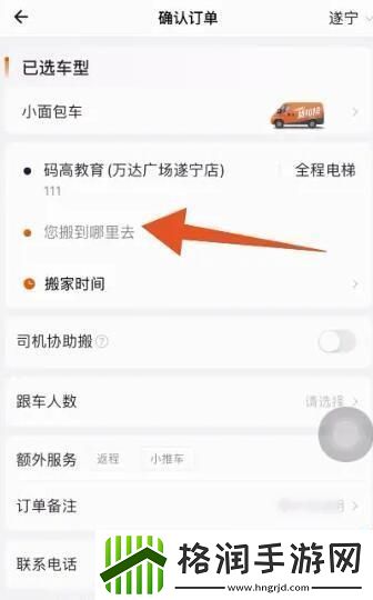 货拉拉叫车怎么叫