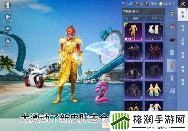 和平精英皮肤免费领