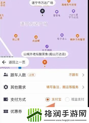 货拉拉叫车怎么叫