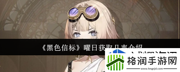 巧妙利用游戏道具