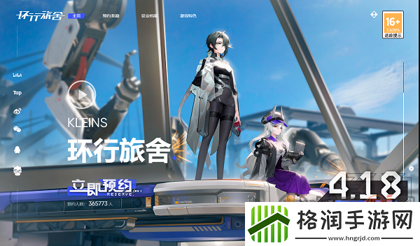 环行旅舍怎么获得测试资格