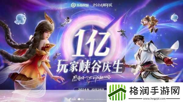 王者荣耀体验服资格申请2024抢先体验新版本解锁游戏新乐趣