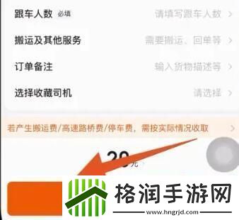 货拉拉叫车怎么叫