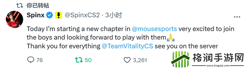 Spinx加盟MOUZ新队友纷纷欢迎