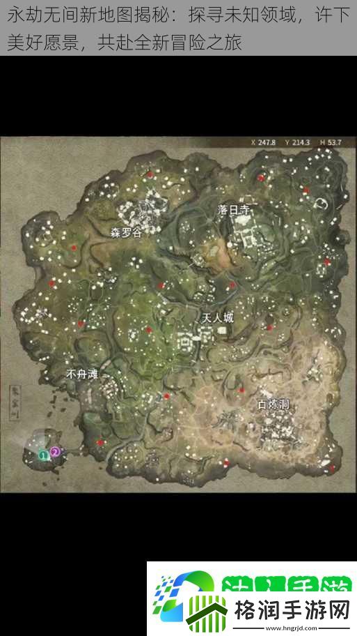永劫无间新地图揭秘
