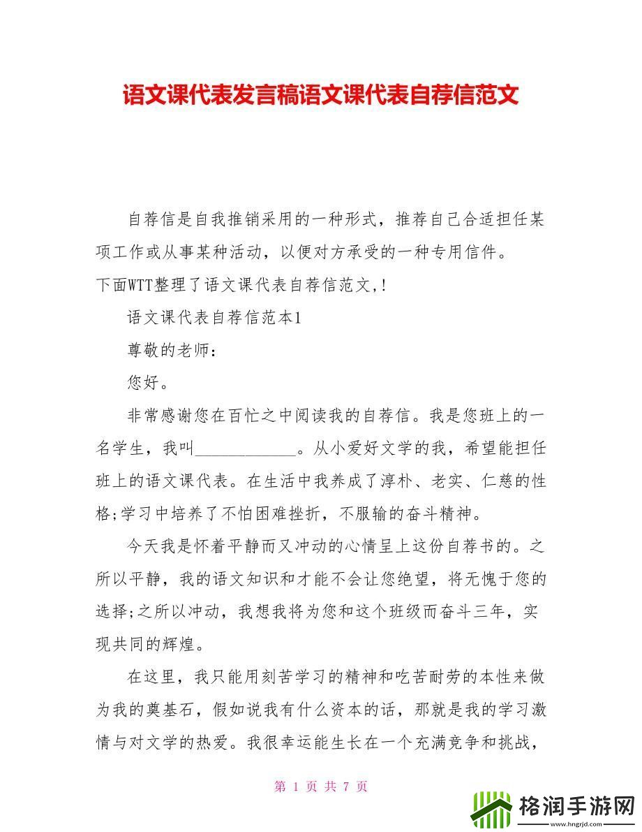 “课上干代表作文”翻车现场