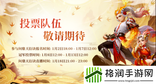 问道“我真最了”直播活动第二期