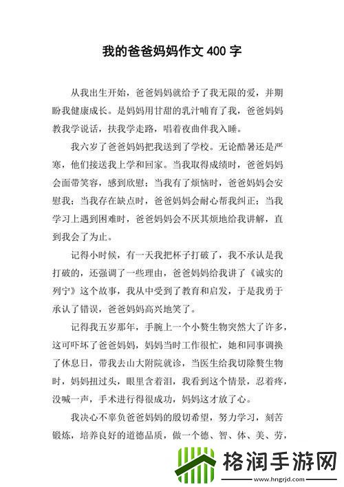 爸爸要我给妈妈做第一评书免费不花钱