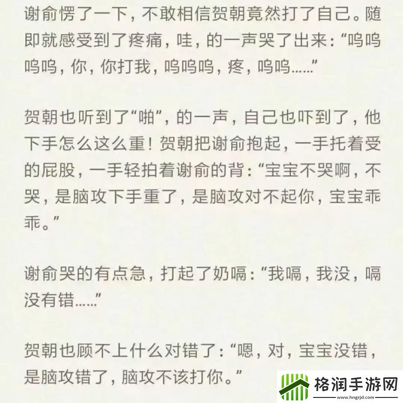 “谢俞被塞东西