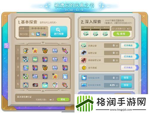 冒险岛重大版本“追寻”今日上线！揭秘军团长们的过去+双职业重制归来！