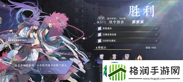 咏月风雅主线章节7