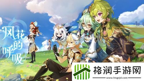 原神3.5版本什么时候更新