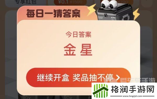 淘宝每日一猜12.27答案是什么