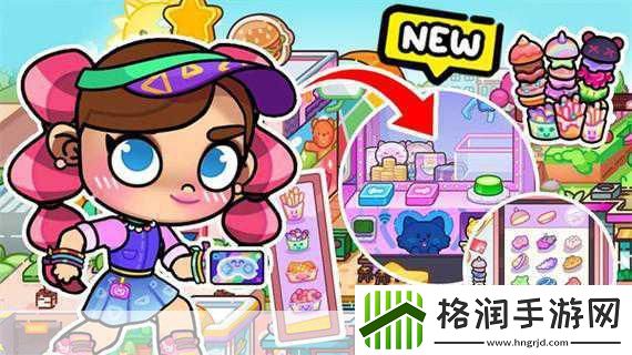 凡达小镇全新世界